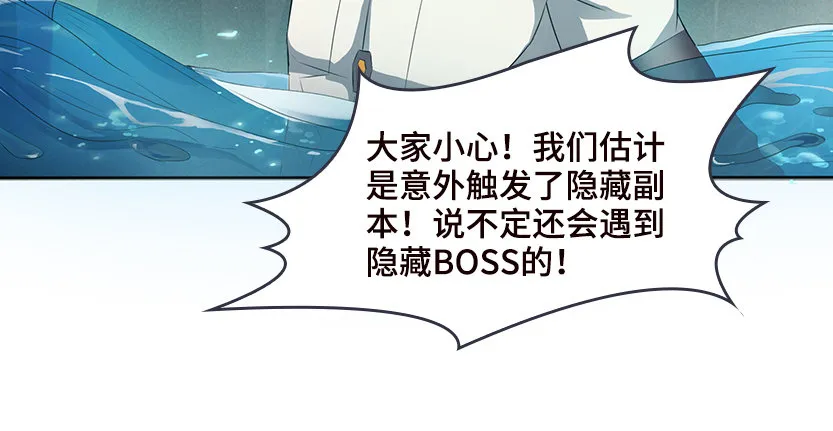 洗澡水，有点甜 第55页