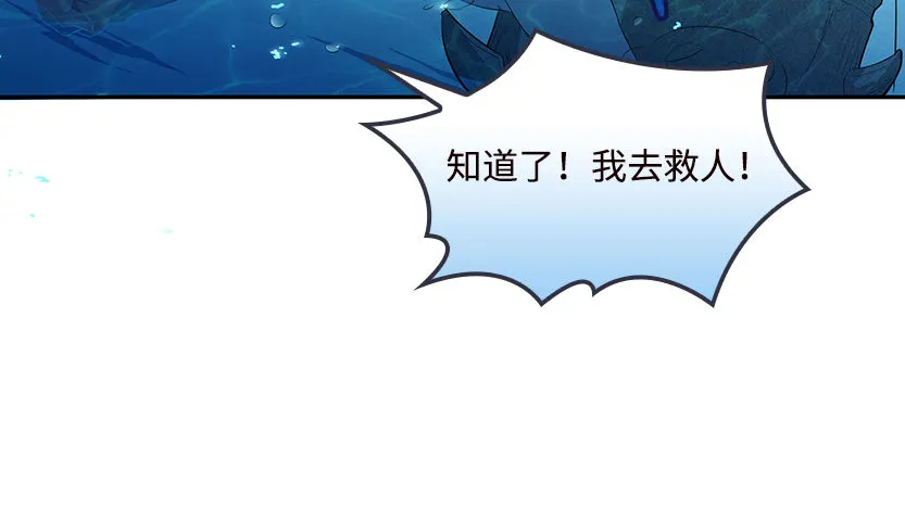 洗澡水，有点甜 第58页