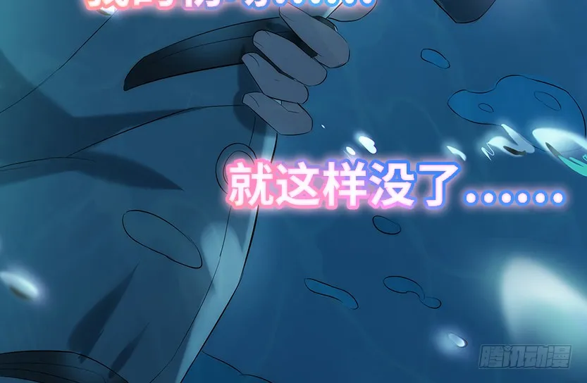 洗澡水，有点甜 第72页