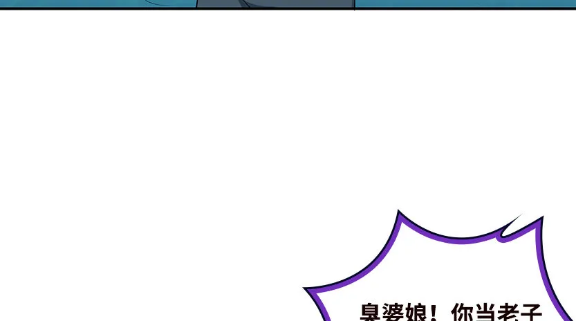 洗澡水，有点甜 第78页