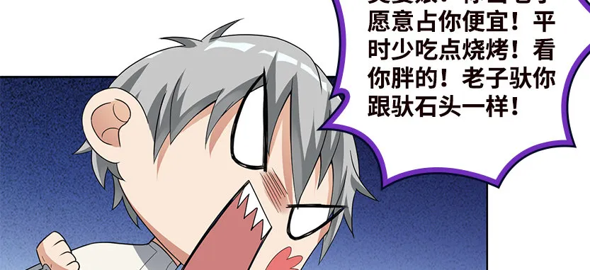 洗澡水，有点甜 第79页