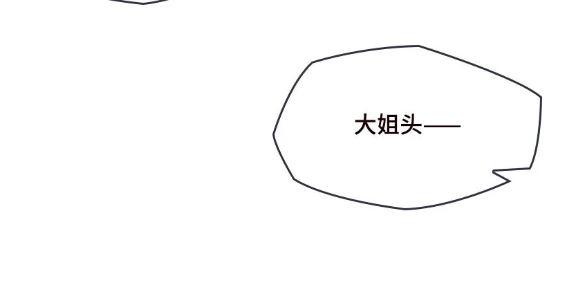 洗澡水，有点甜 第86页