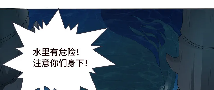 洗澡水，有点甜 第87页