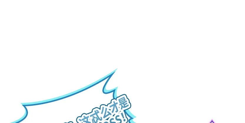 洗澡水，有点甜 第97页
