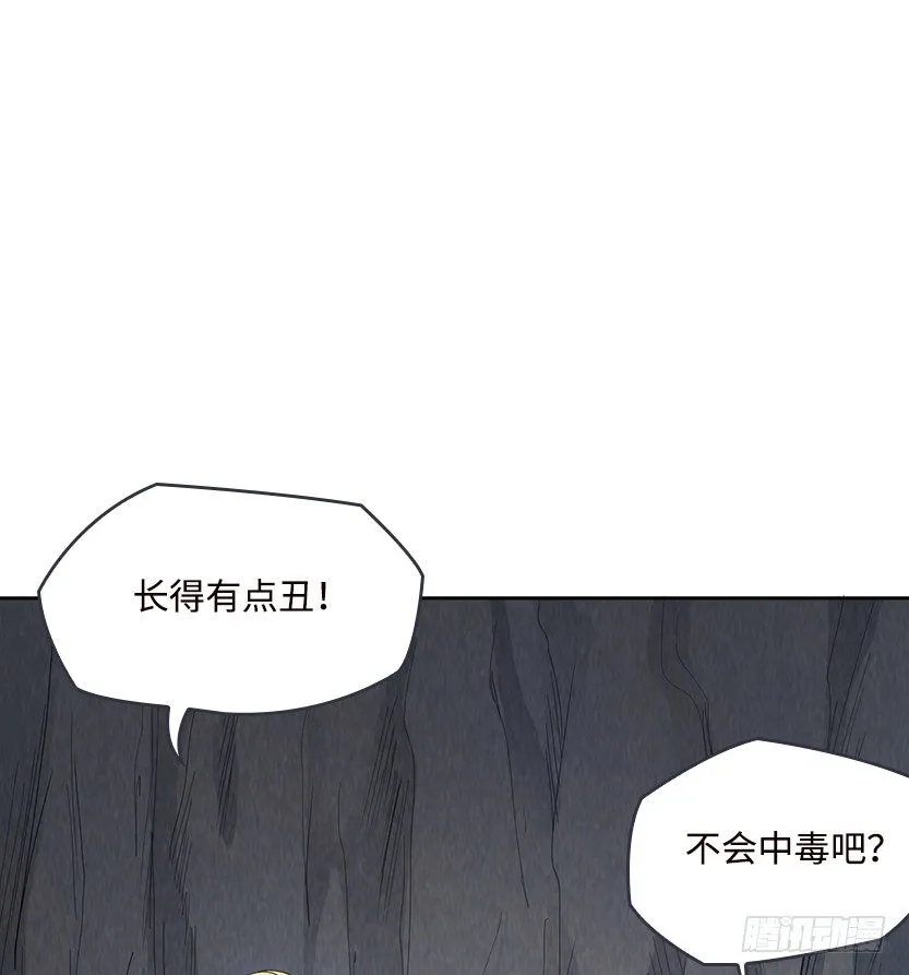 舌尖上的BOSS 第9页