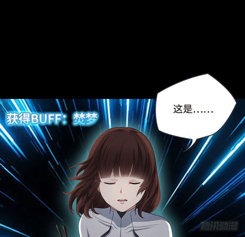 舌尖上的BOSS 第46页