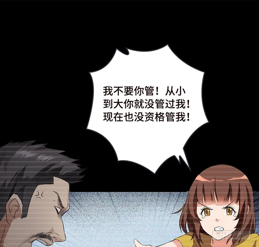 舌尖上的BOSS 第60页