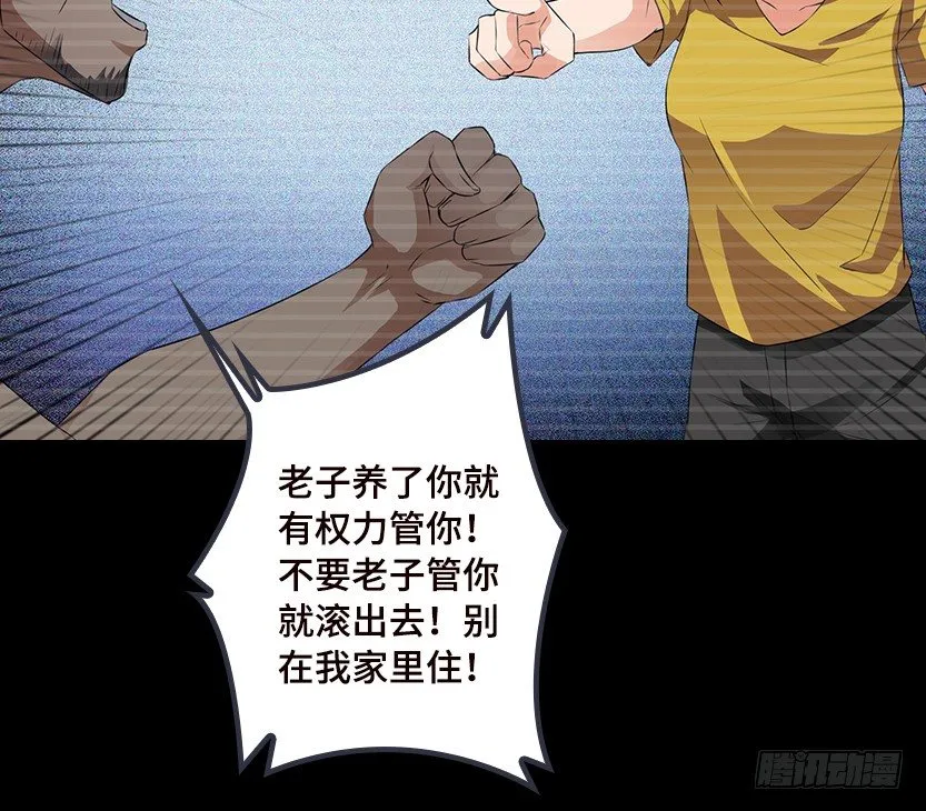 舌尖上的BOSS 第61页