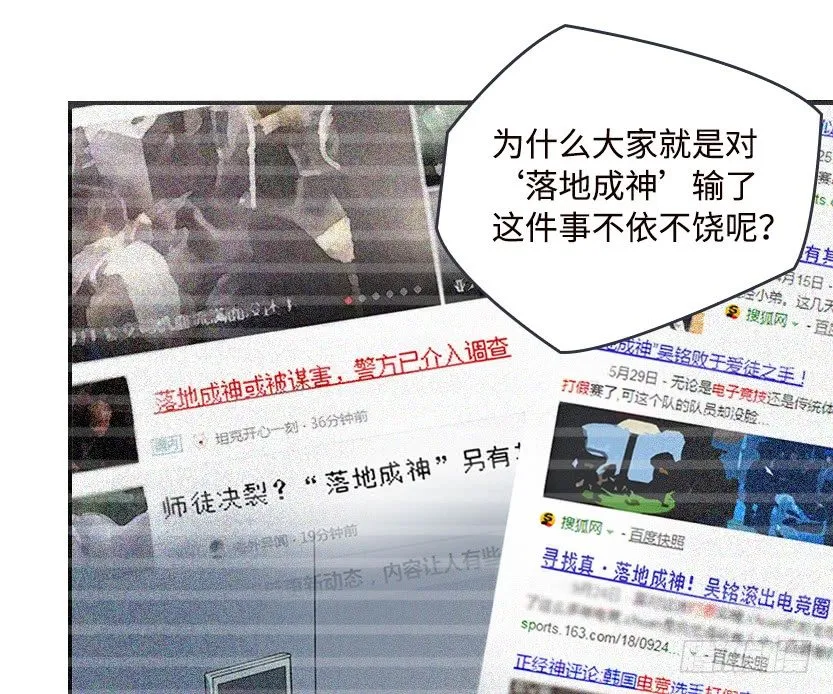 舌尖上的BOSS 第88页
