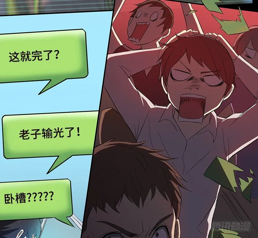 围尸打援 第39页