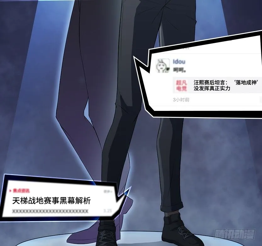 围尸打援 第46页