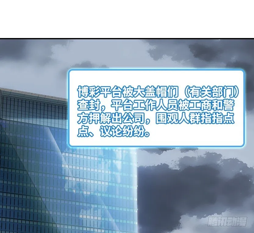 围尸打援 第48页