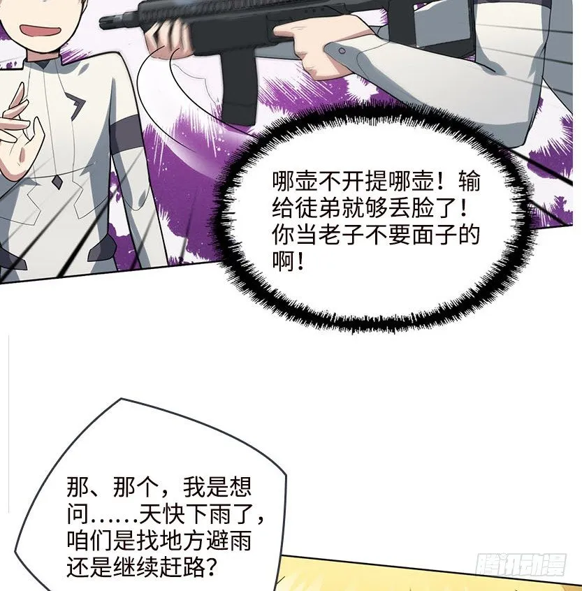 围尸打援 第65页
