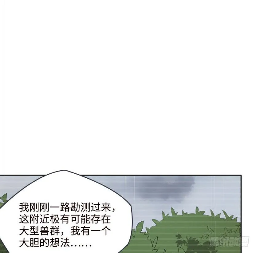 围尸打援 第75页