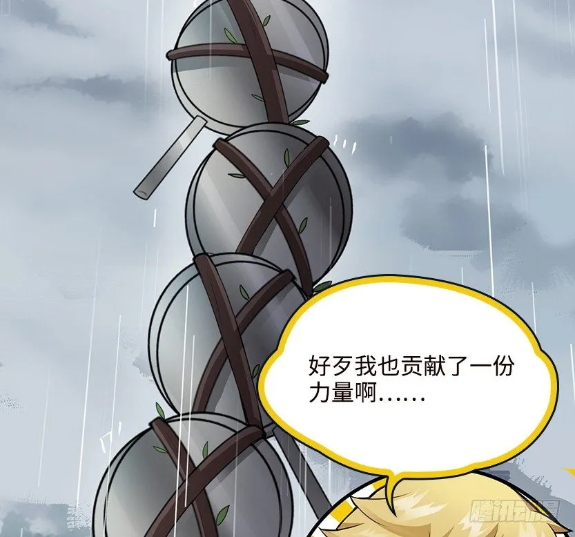 围尸打援 第85页