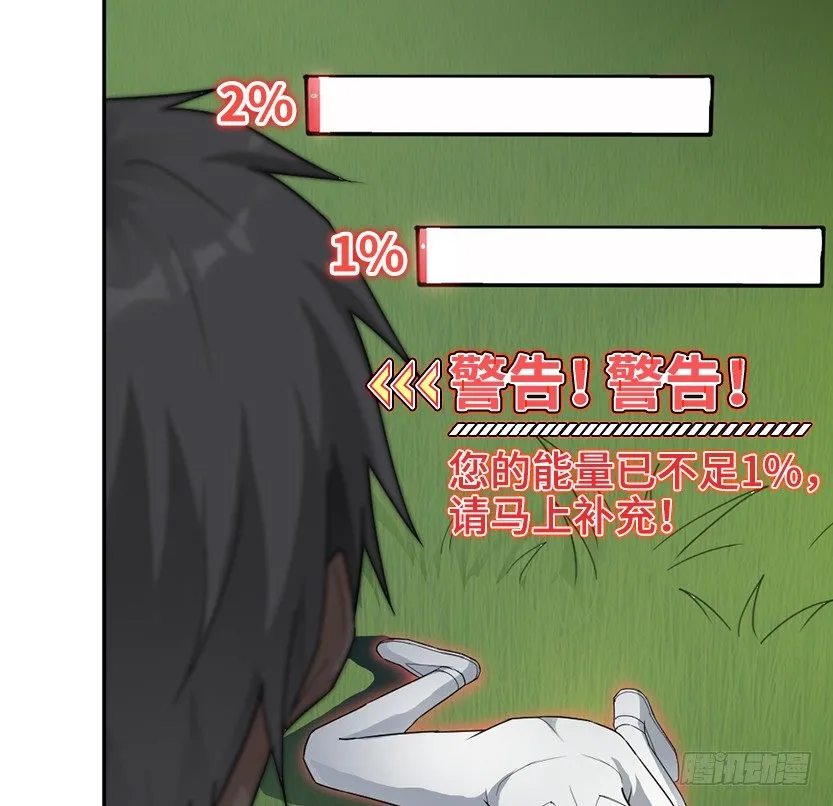 跪下求我 第12页