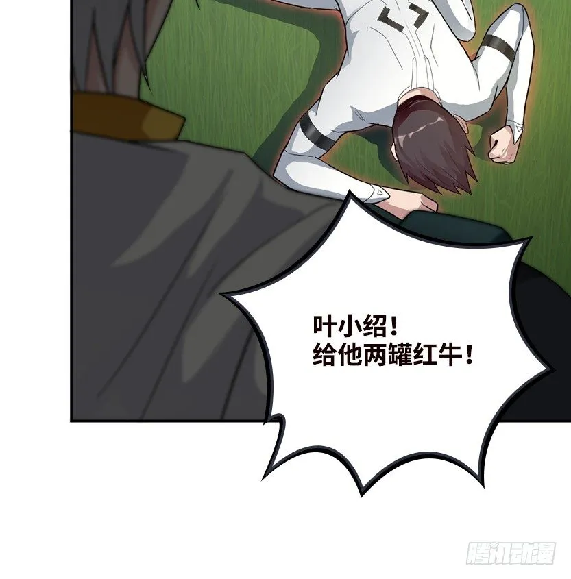 跪下求我 第13页