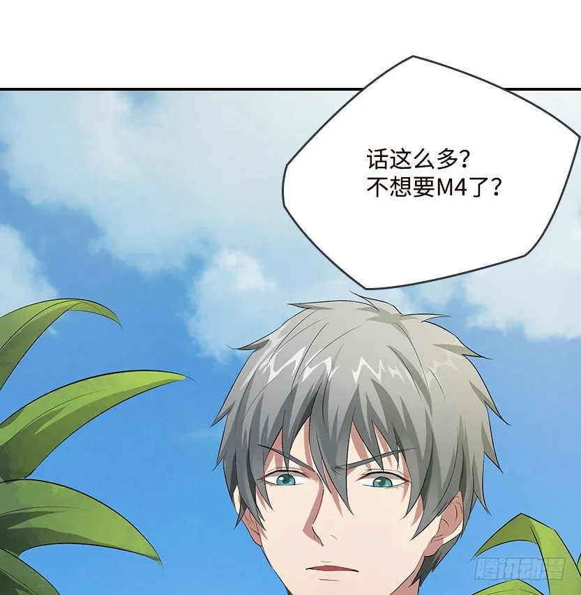 跪下求我 第19页