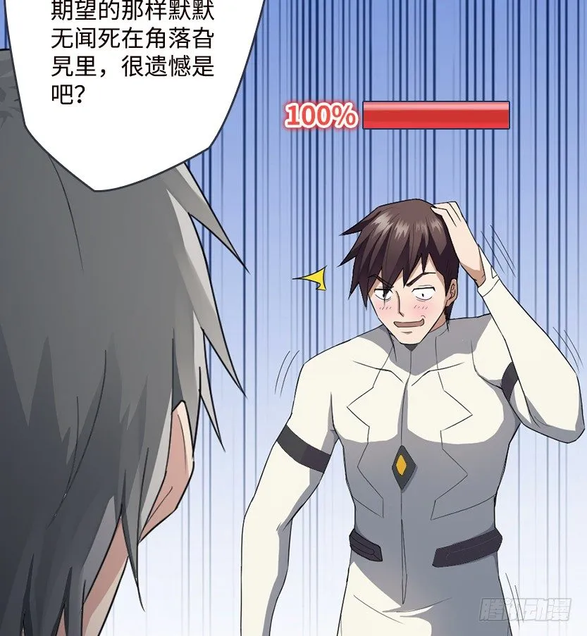 跪下求我 第26页