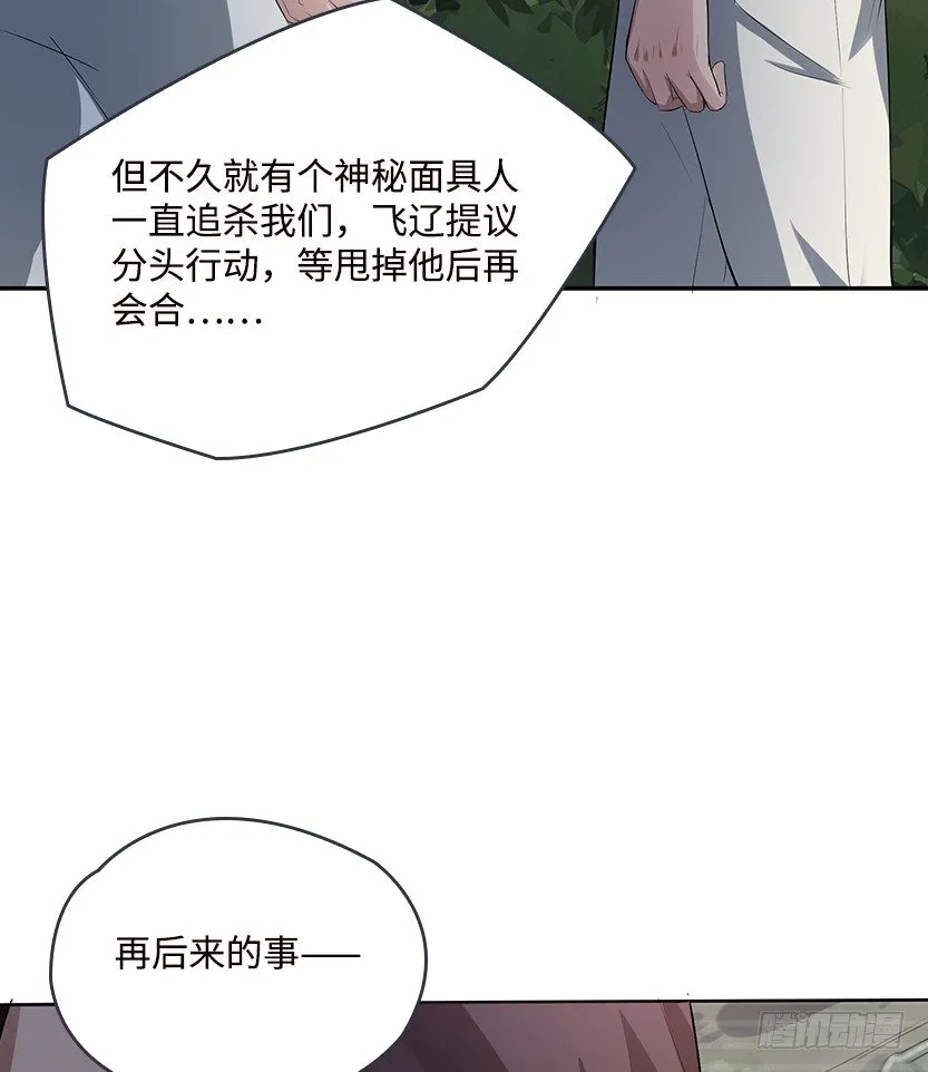 跪下求我 第30页