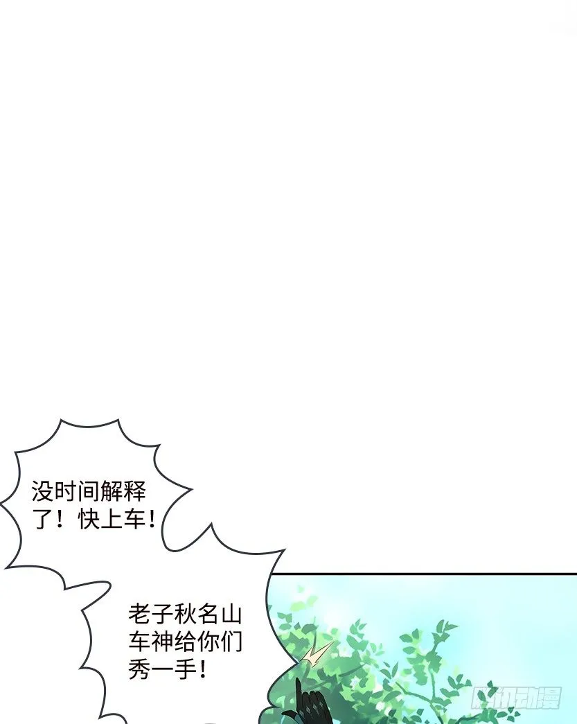 跪下求我 第52页