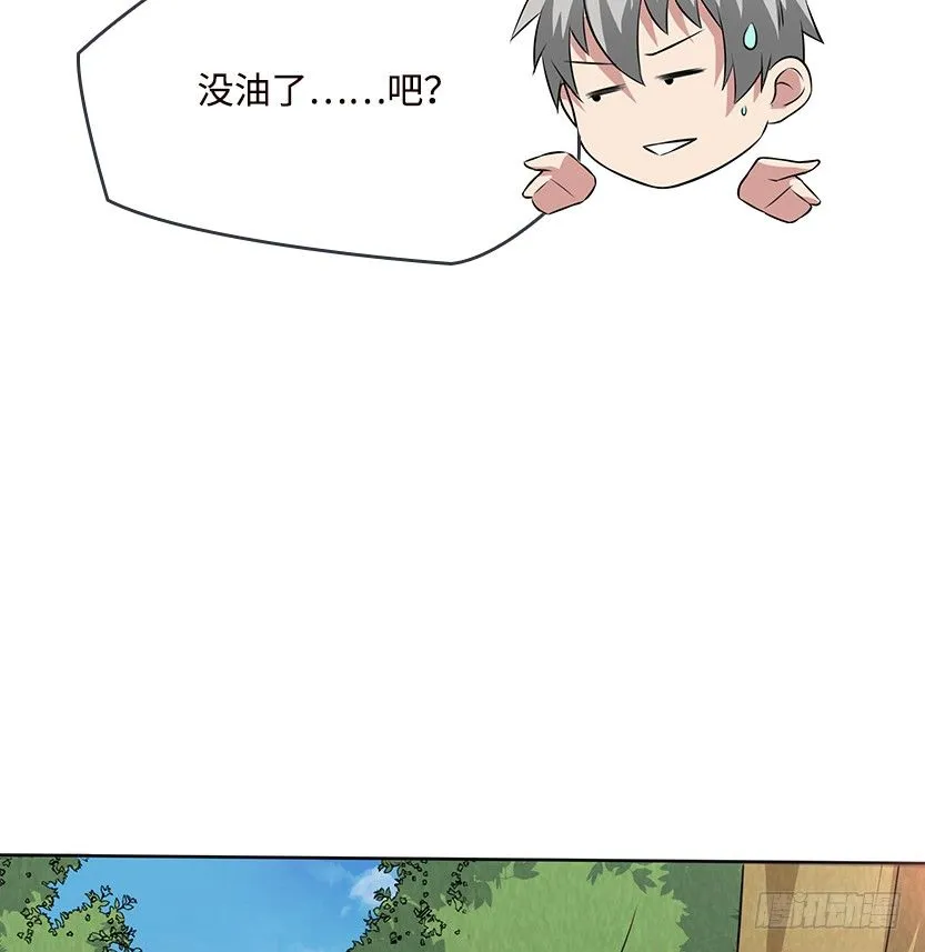 跪下求我 第56页