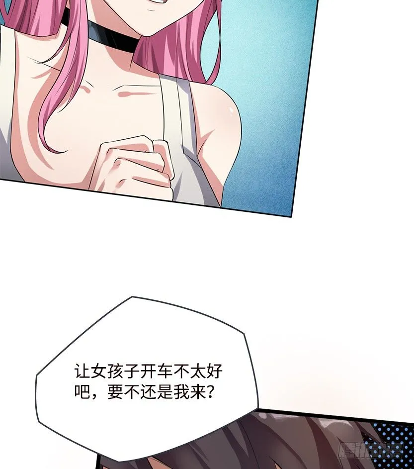跪下求我 第61页