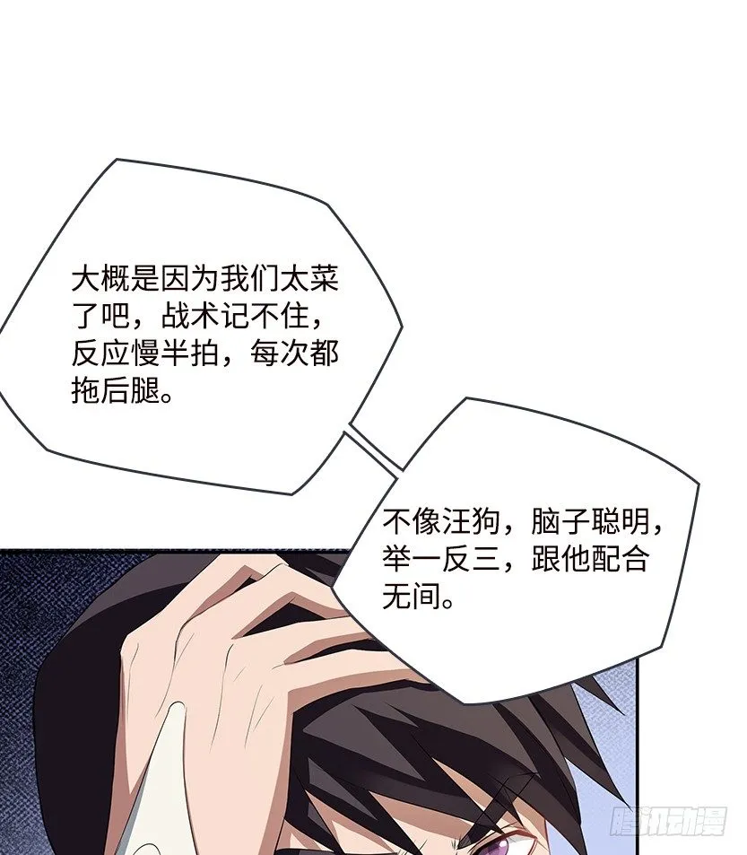 跪下求我 第83页