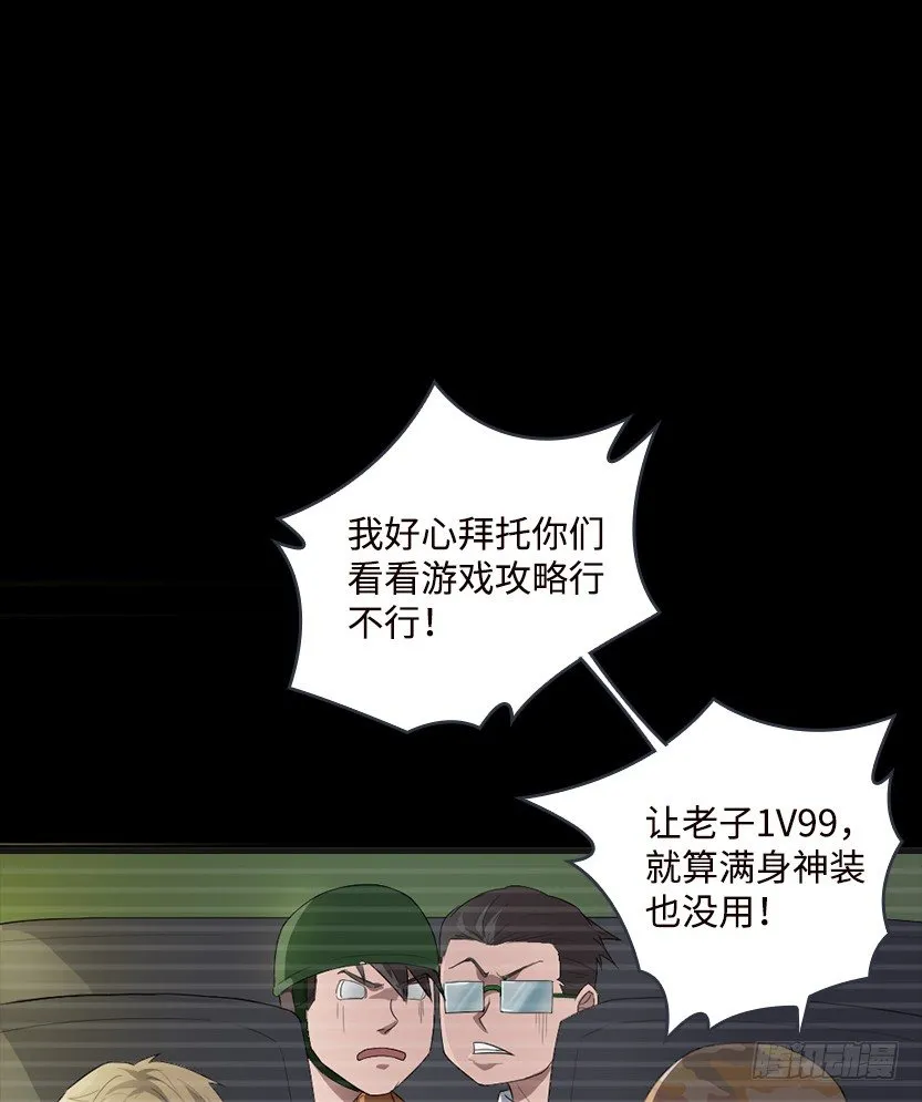 跪下求我 第94页