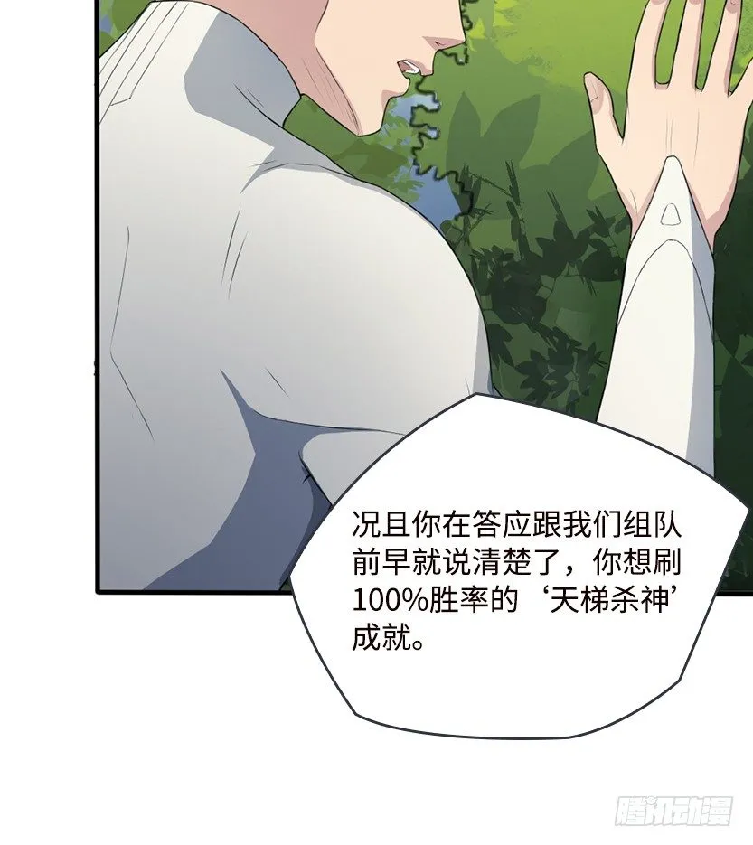 跪下求我 第105页