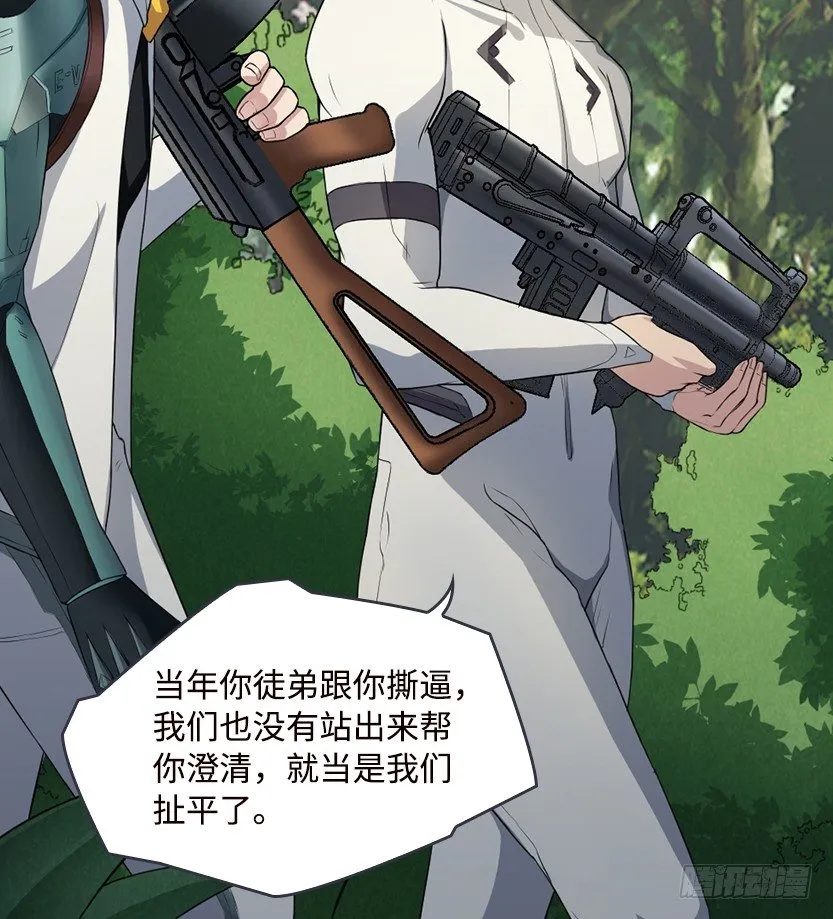 跪下求我 第107页