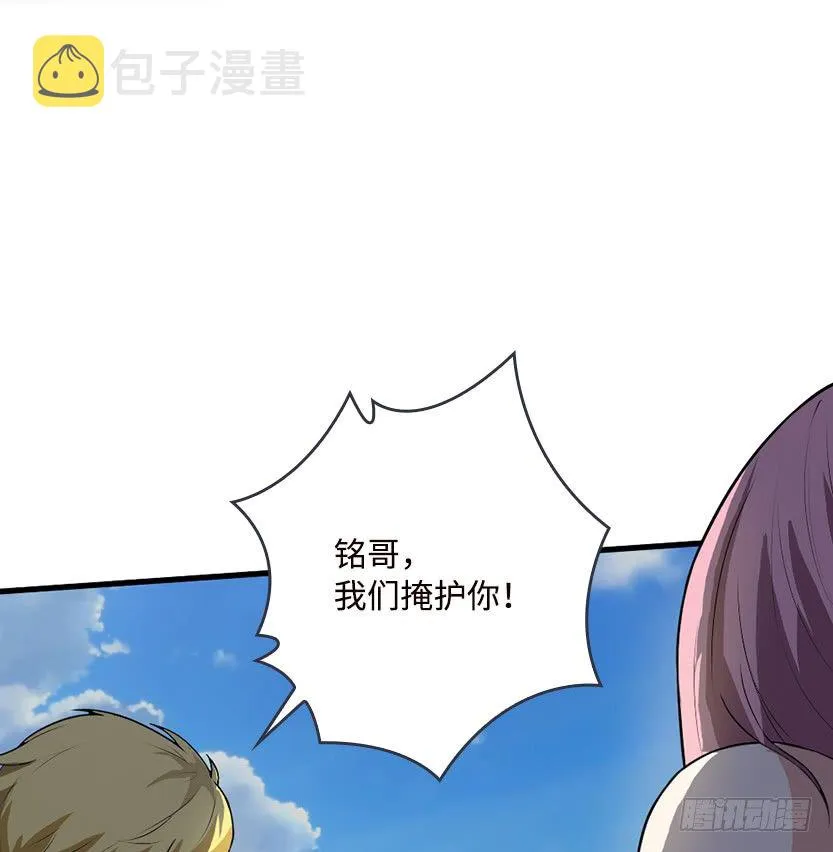 拜托了别救我 第9页