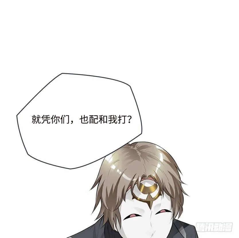 拜托了别救我 第12页