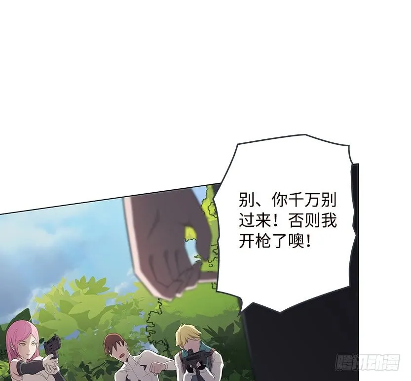 拜托了别救我 第14页