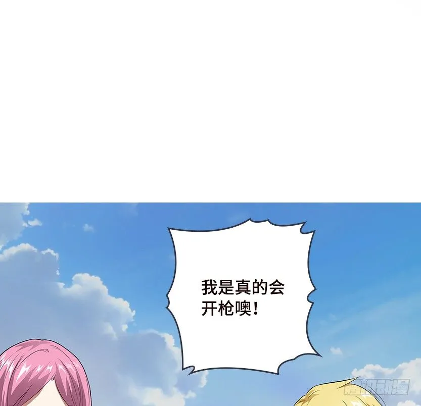 拜托了别救我 第16页