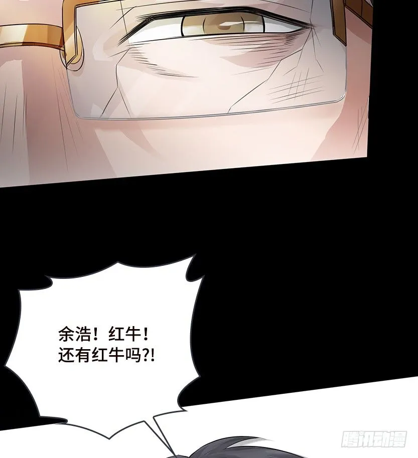 拜托了别救我 第22页