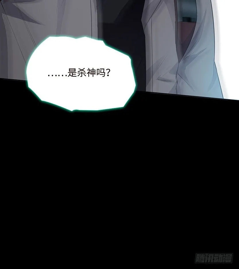 拜托了别救我 第24页