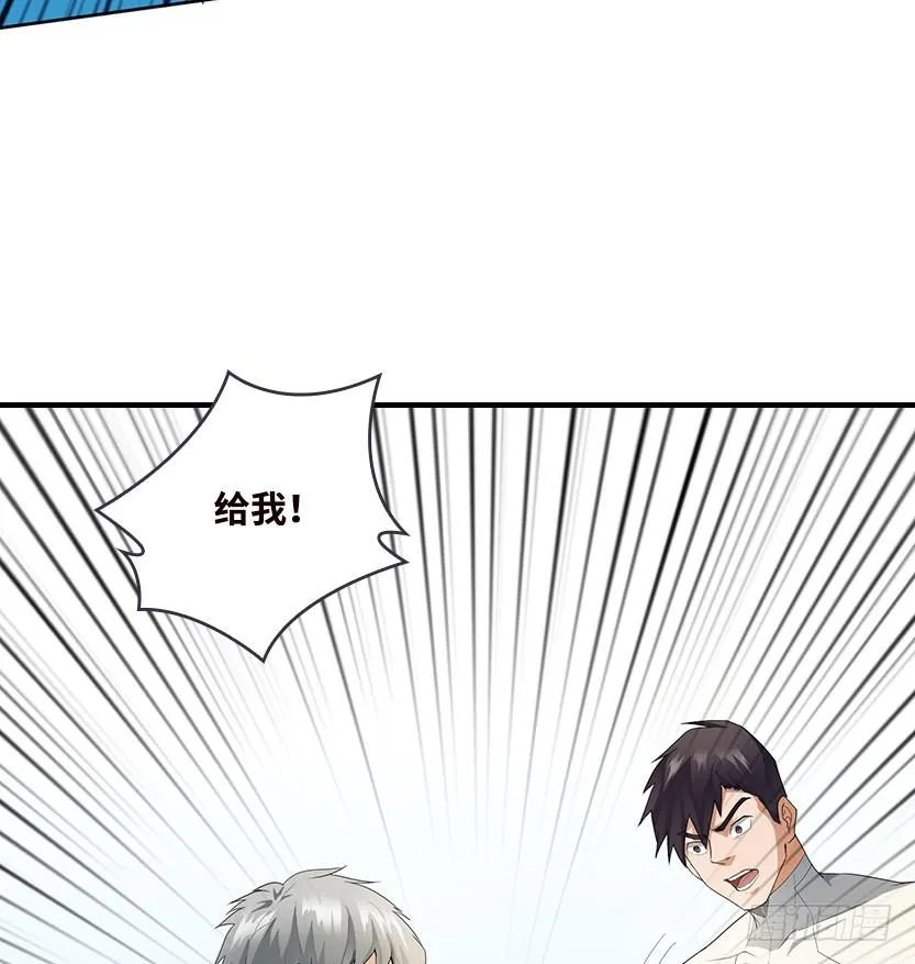 拜托了别救我 第27页