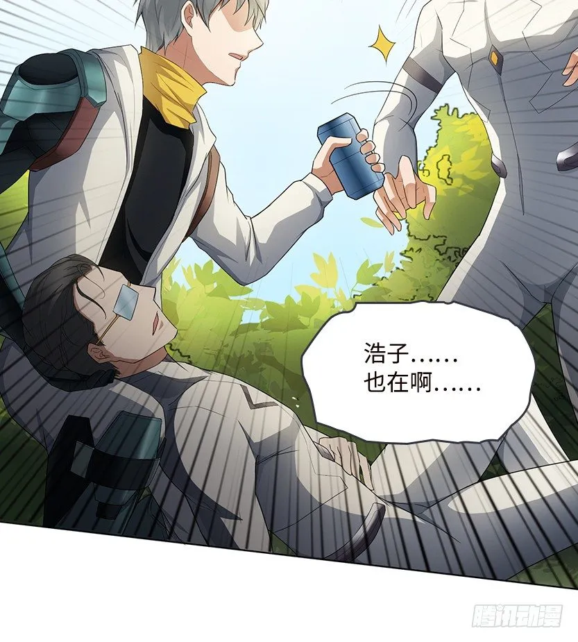 拜托了别救我 第28页