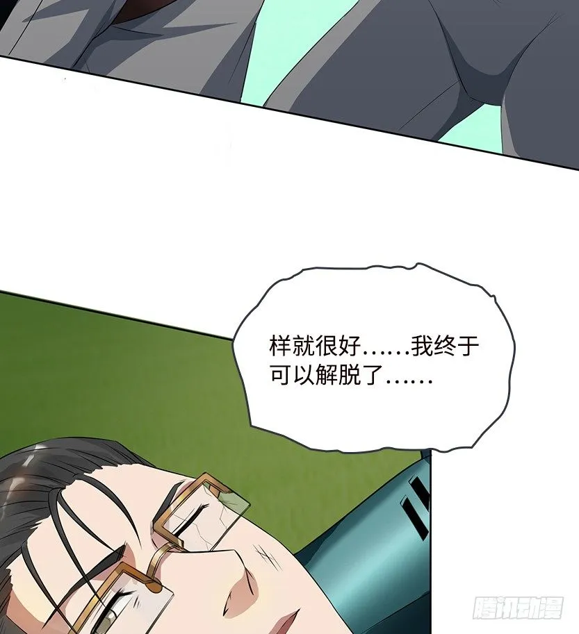拜托了别救我 第32页