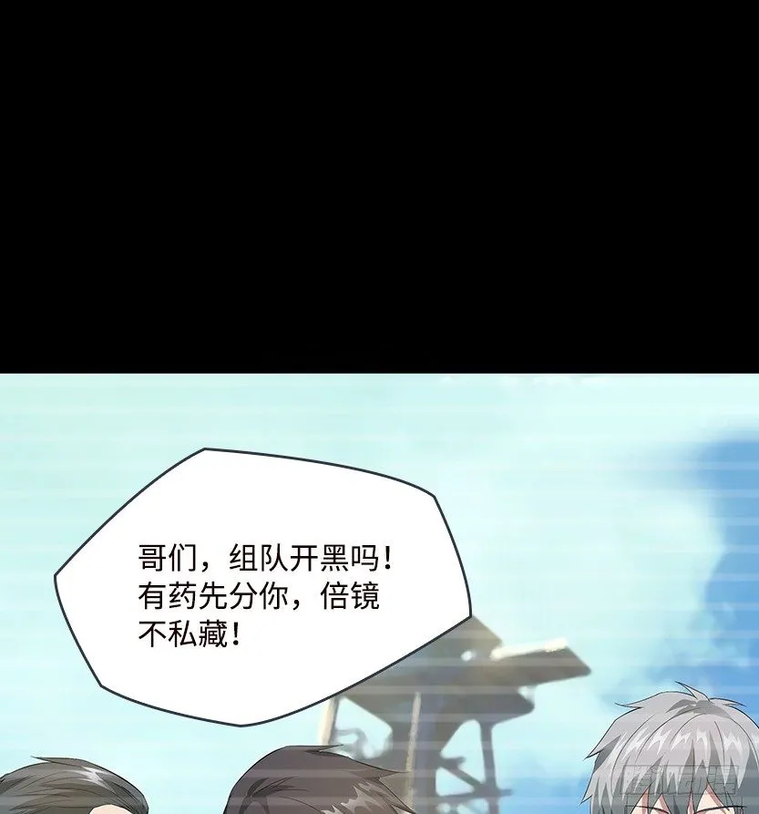 拜托了别救我 第39页