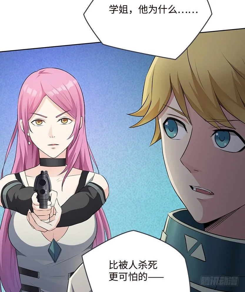 拜托了别救我 第52页