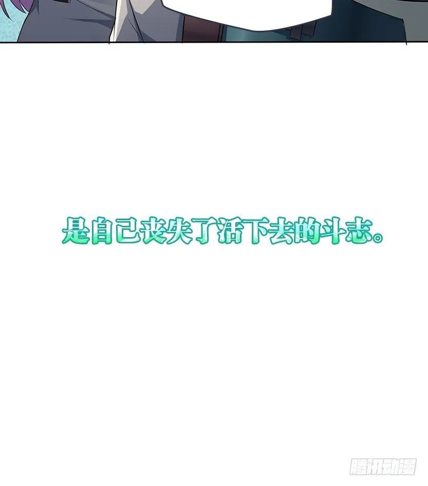 拜托了别救我 第53页