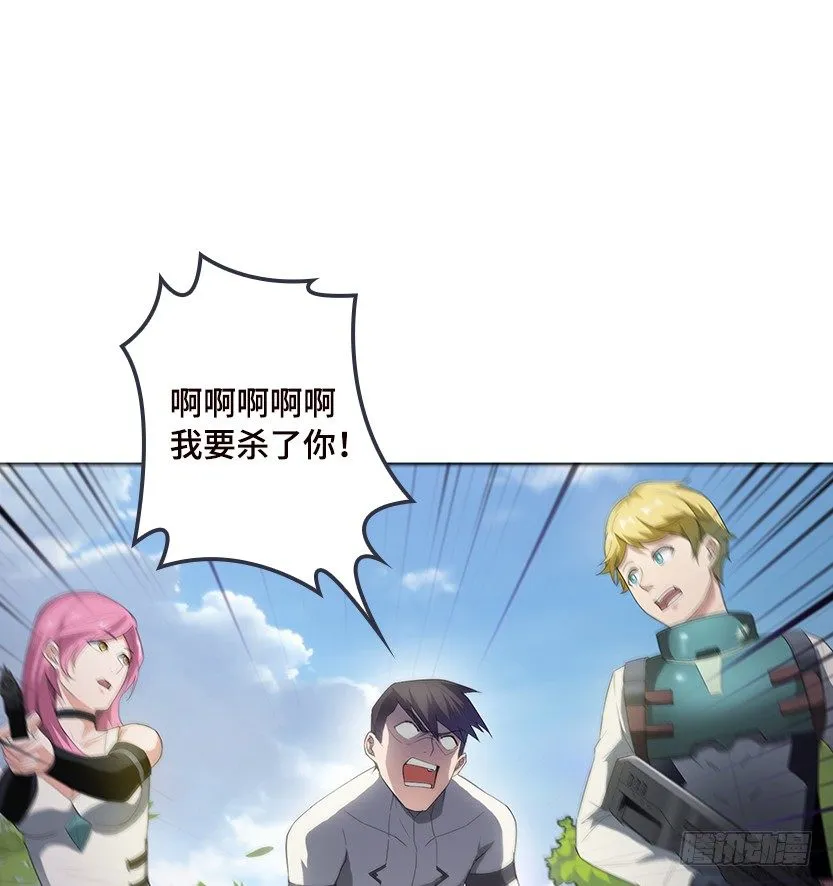 拜托了别救我 第54页