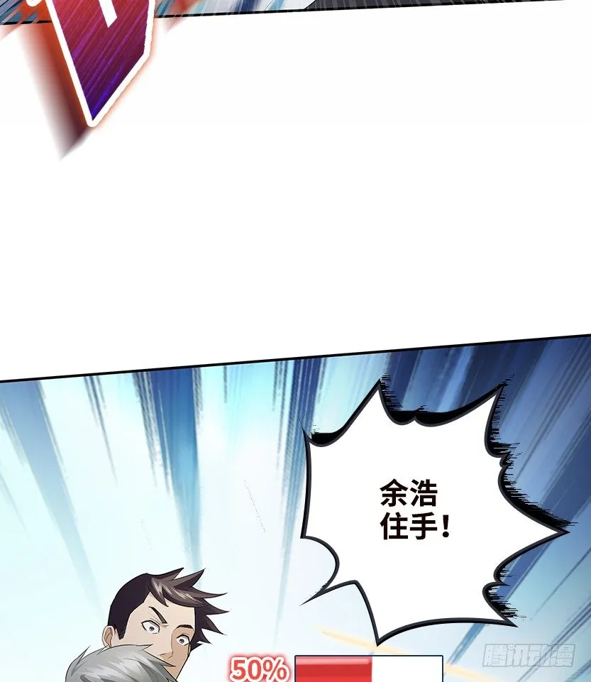 拜托了别救我 第57页