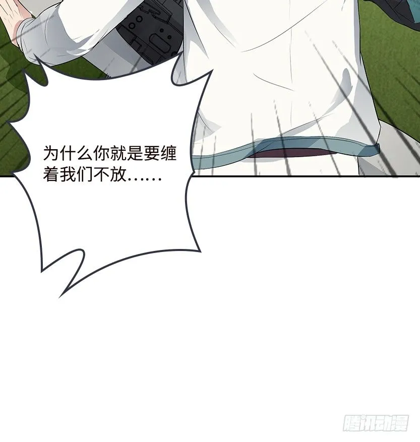 拜托了别救我 第61页