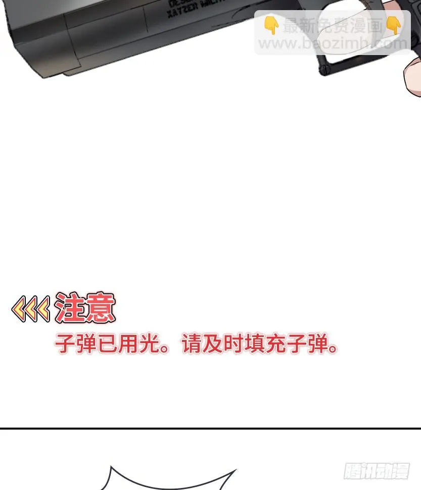 拜托了别救我 第67页