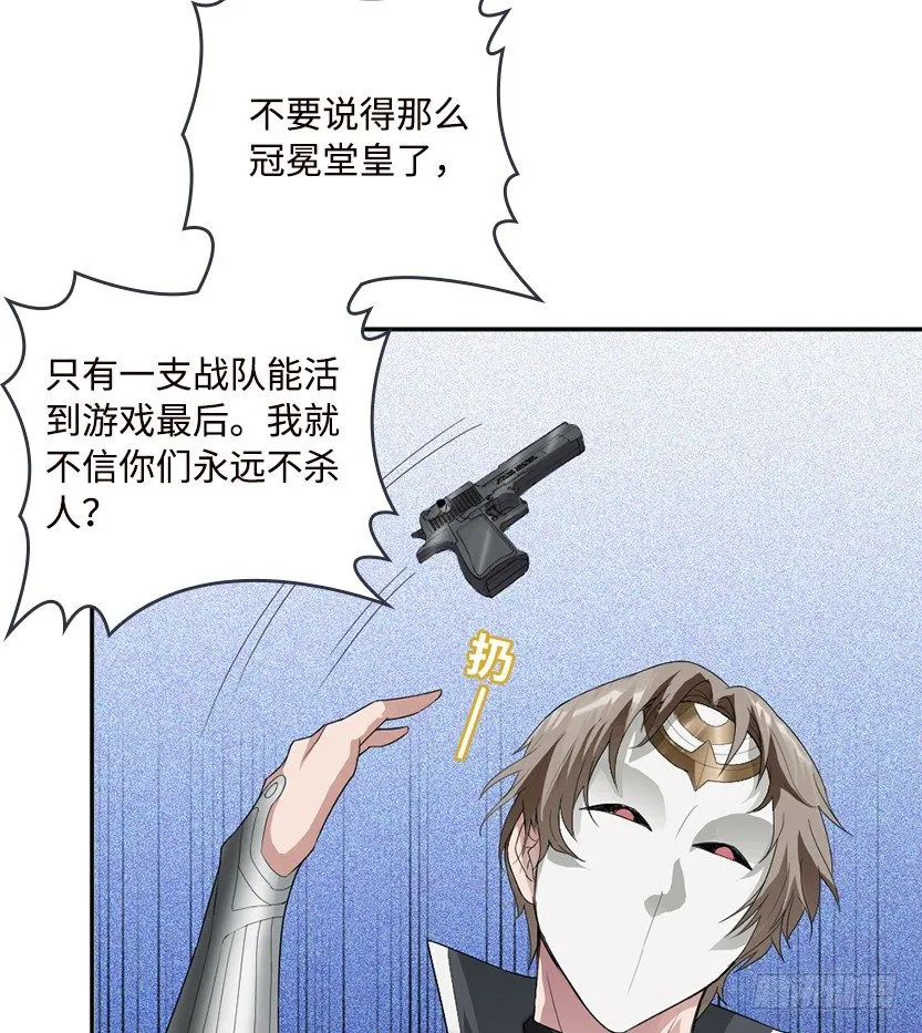 拜托了别救我 第68页