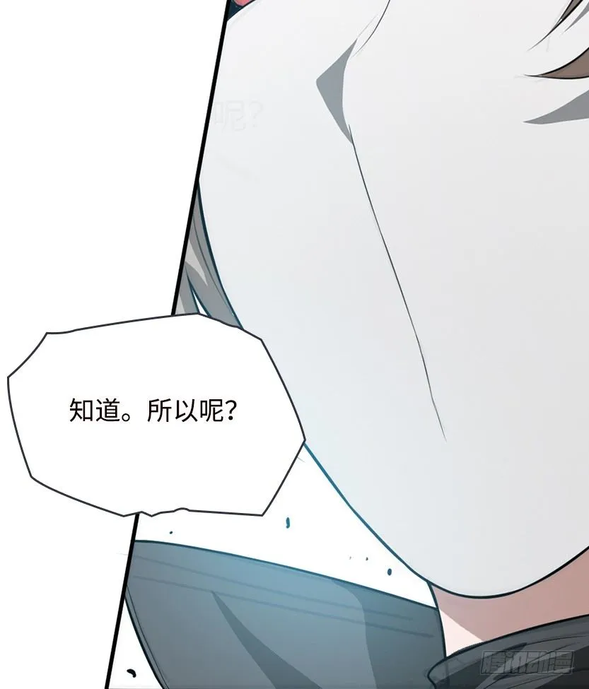 拜托了别救我 第75页