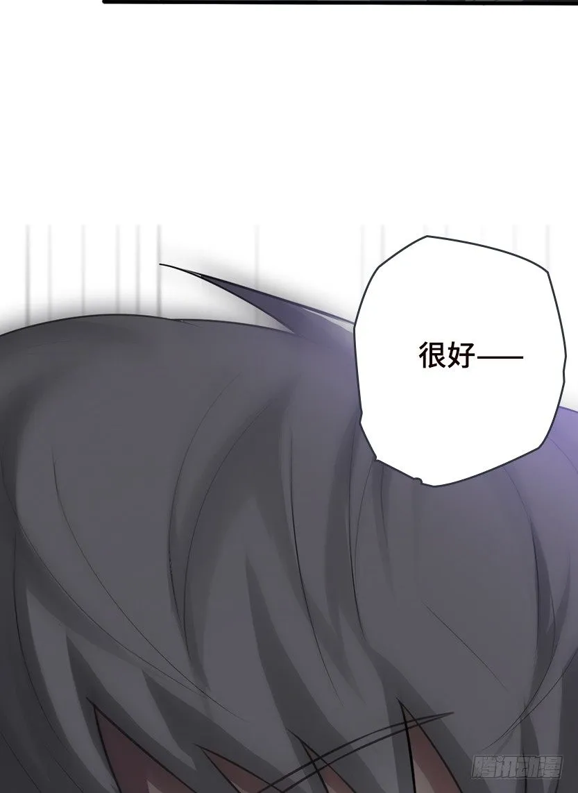 拜托了别救我 第76页